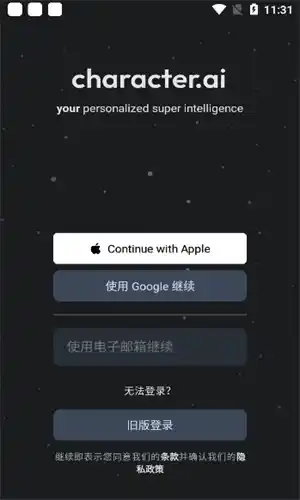 Character Ai截图2